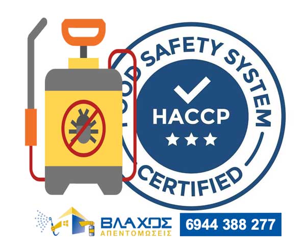 HACCP και απεντόμωση